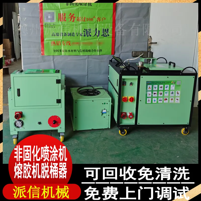 隧道地面防水非固化喷涂机 非固化喷涂机 乳化沥青多功能熔喷一体机