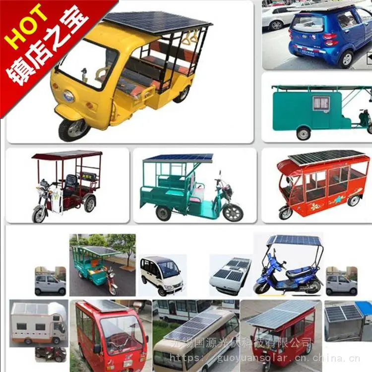 48V60V72V电动车太阳能板生产厂家价格电话能不能边充边用