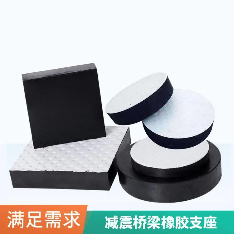 GBZJ矩形板式橡胶支座 GJZ隔震橡胶垫块规格及型号介绍