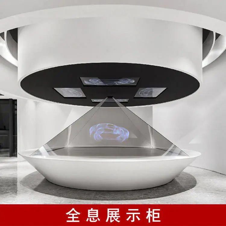 3D全息投影展示柜180/270/360度液晶透明金字塔展柜幻影成像定制