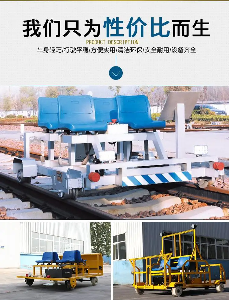 新乡市百特智能转运设备有限公司 BGJ轨检车