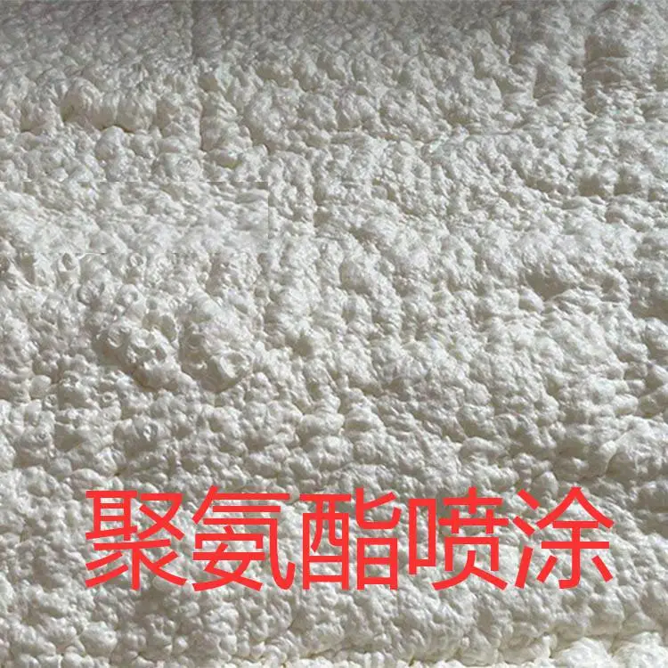 广东聚丰销售 揭阳市普宁市聚氨酯喷涂料 建筑保温材料