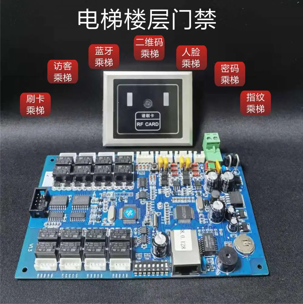 深瑞SN-M116 电梯刷卡 手机二维码 动态临时访客用梯 手机蓝牙不联网