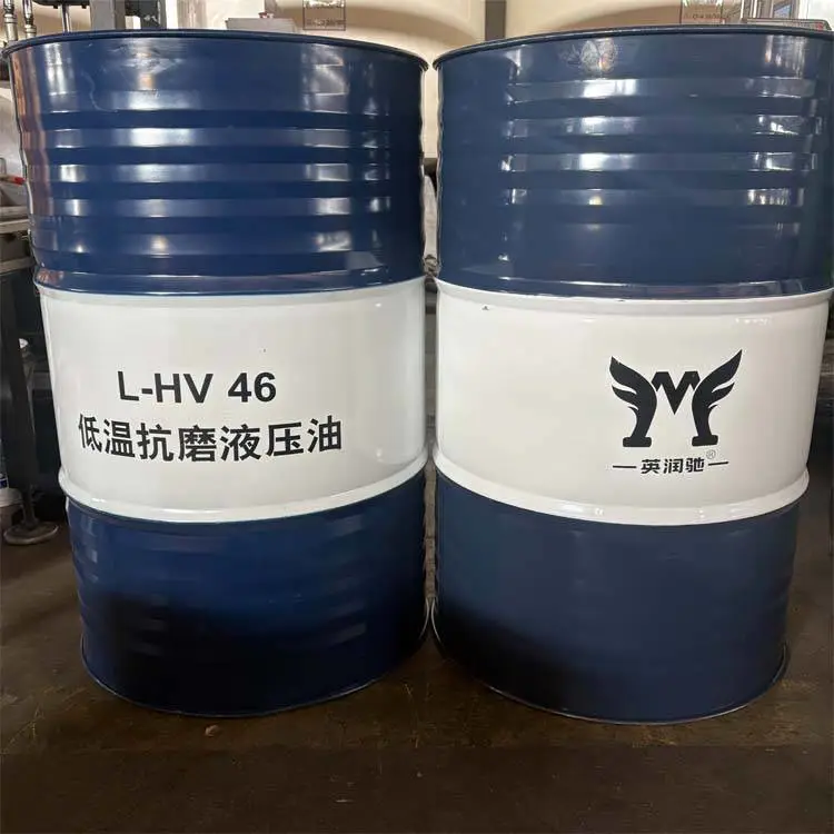 L-HV 低温抗磨液压油 -40℃顺畅启动 工业设备专用抗冻液压油