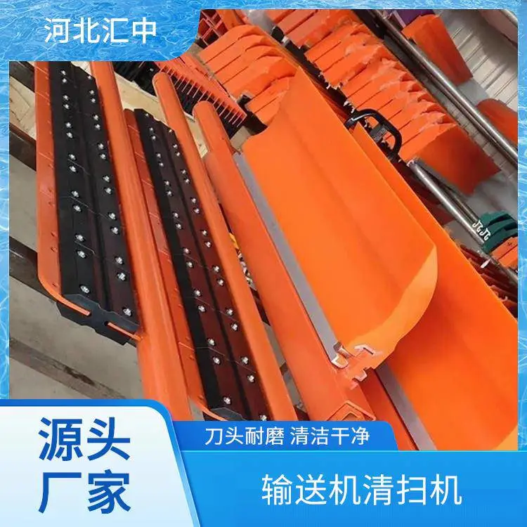 汇中 输送机头部皮带清扫装置 刀头耐磨 清洁干净 实体厂家