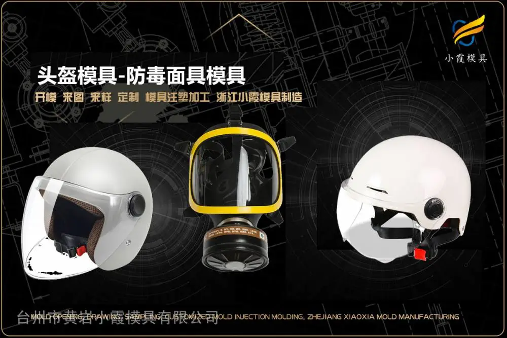 超市购物篮模具供应商