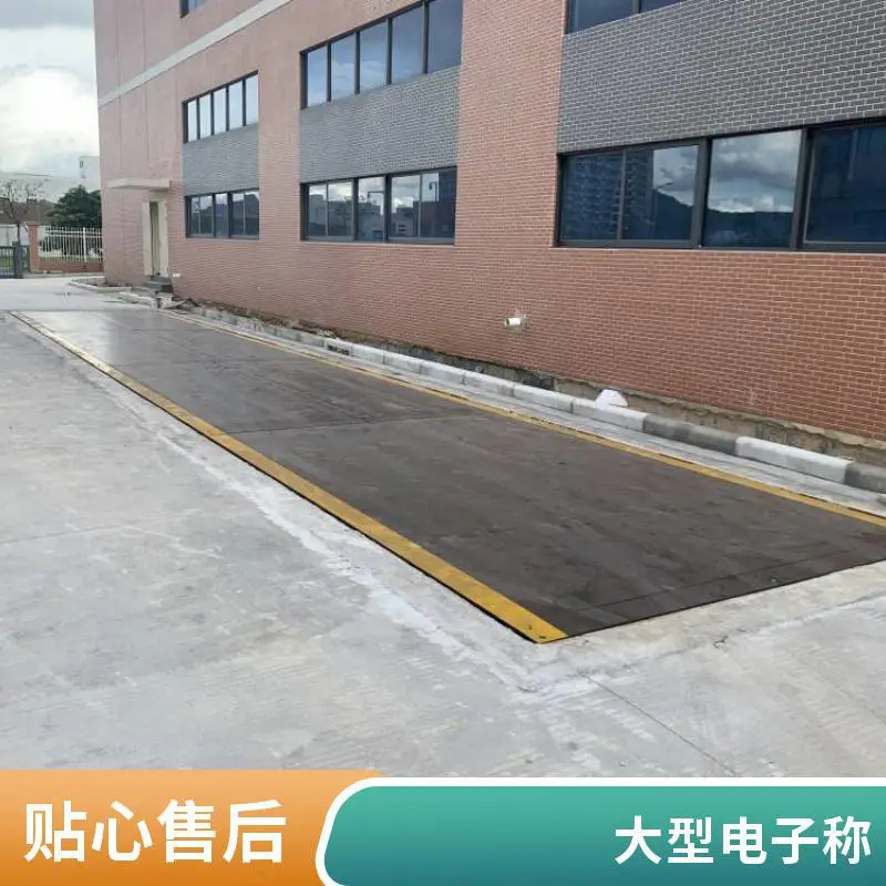 珠海地磅厂家直销价，1-200吨电子地磅可按需定做