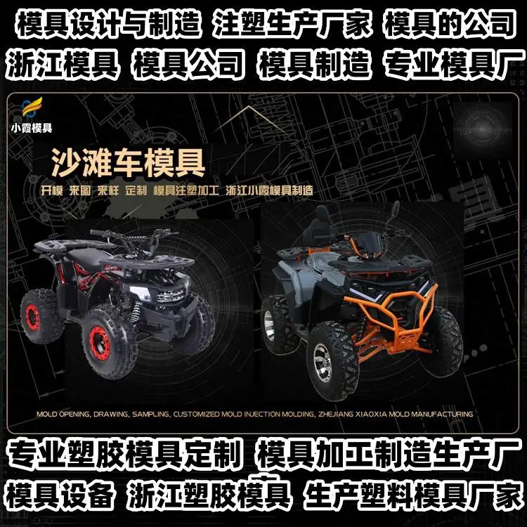 浙江模具制造厂pc塑料模具