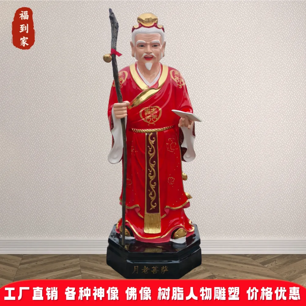 1.8米月老站像 月老菩萨 月下老人 月老星君树脂玻璃钢彩绘佛像