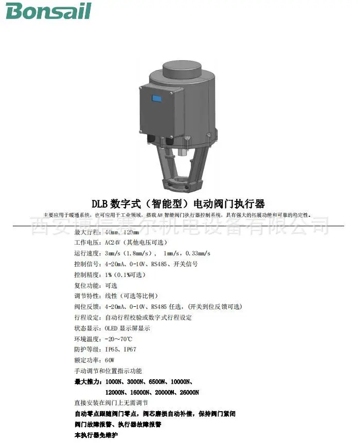 新执行器.png