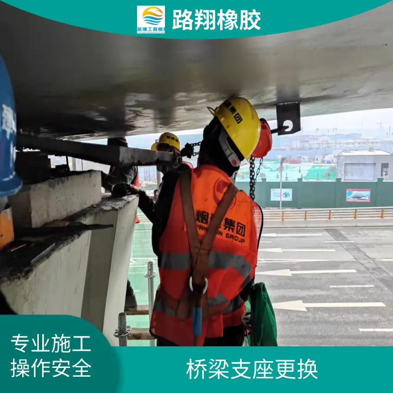 长治桥梁支座更换垫石维修橡胶支座更换