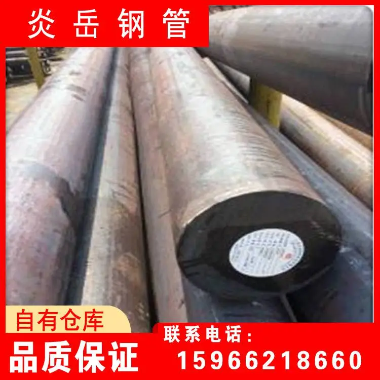 34CrNiMoS6热轧工业圆钢 规格Φ150 Q345D圆棒Φ100Φ90Φ80Φ60