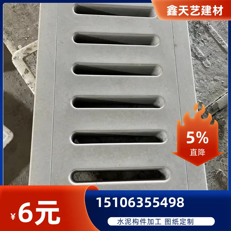 60×40水泥排水沟盖板 坚固耐用防腐蚀 道路庭院排水专用 鑫天艺