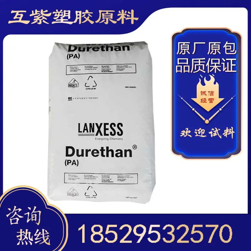 热稳定PA6德国朗盛 BKV50H2.0EF 玻纤增强50%尼龙6原料颗粒