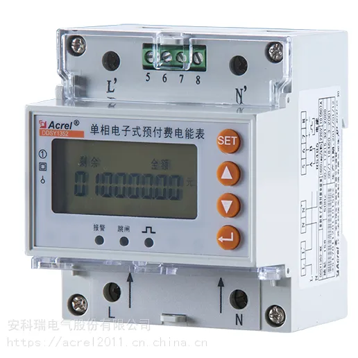 单相预付费电能表支持远程充值/4G通讯/NB通讯/尖峰平谷 DDSY1352-Z 支持射频卡充值