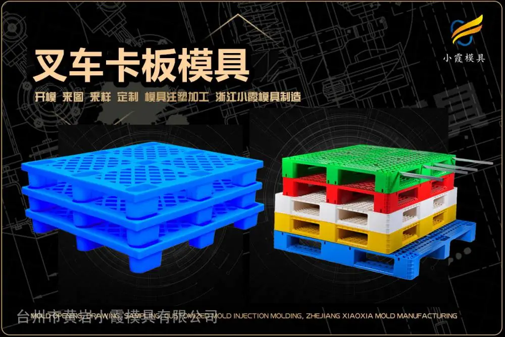 透明塑胶模具开模