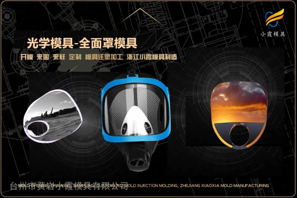 塑胶模具工厂如何选