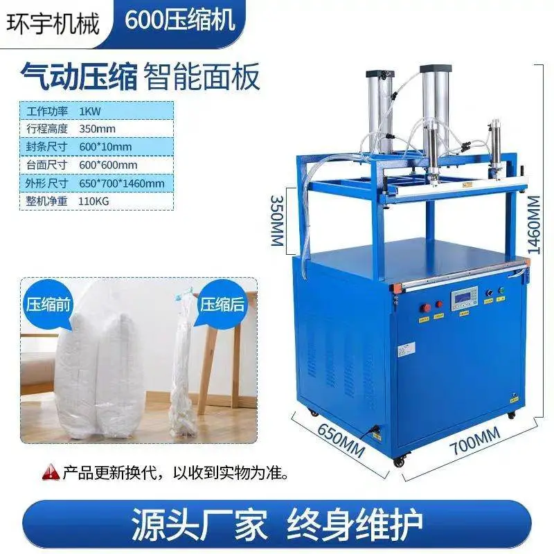 气动羽绒服棉衣压缩包装机 带抽气抱枕抽气真空封口机 太空棉压缩机