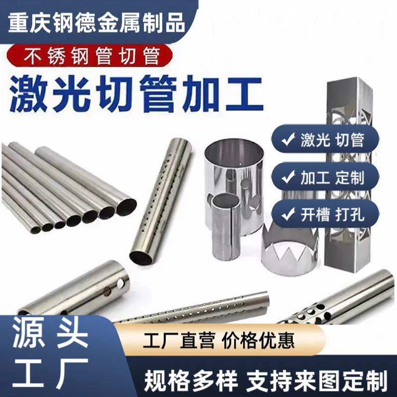 管材异形切割 全自动激光切管 开孔切断一体加工