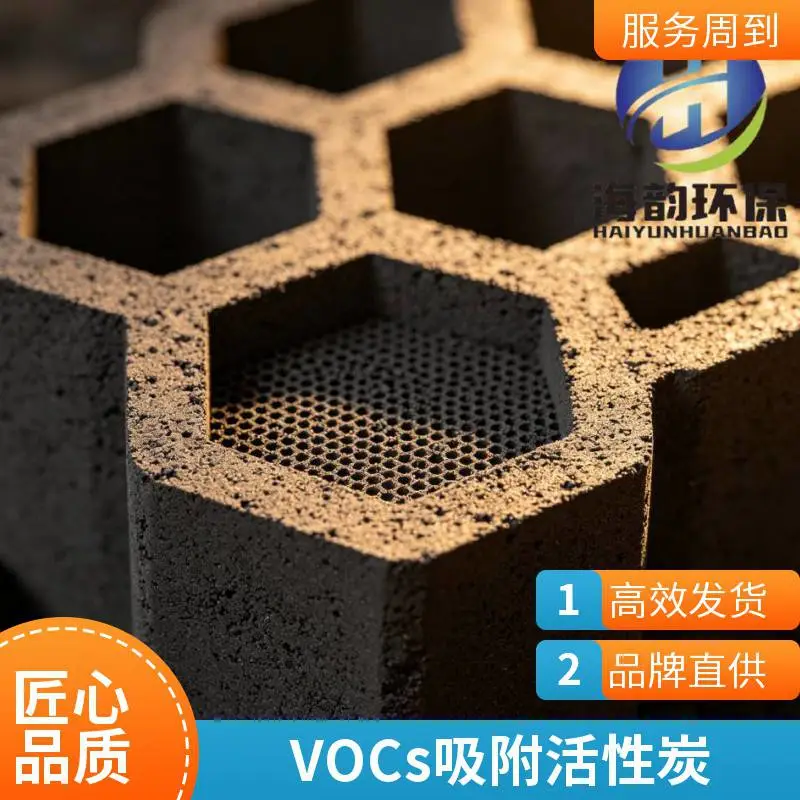 耐水蜂窝活性炭工业废气处理 碘值衰减轻 大风量吸附效***