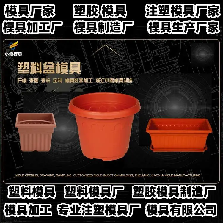 注塑模具厂家排名
