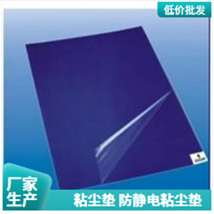 粘尘垫960mm鑫博强引存PCB产品特性介绍用心制造