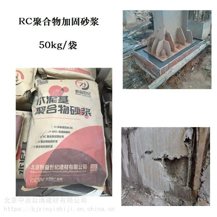 吉林扶余聚合物粘结砂浆厂家价格 新益世纪