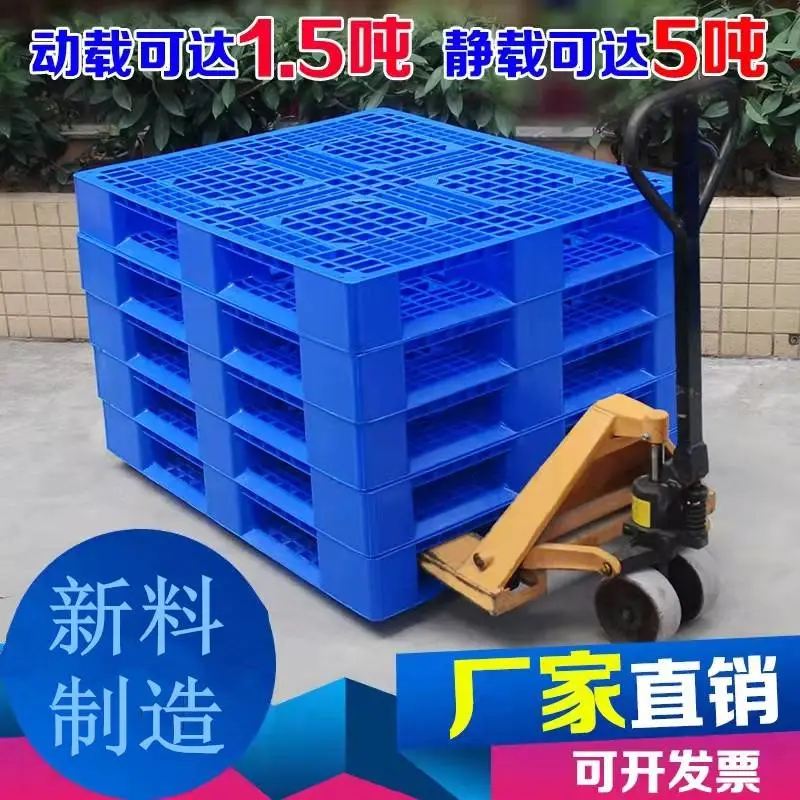 阿坝田字塑料托盘塑料叉车托盘转货架卡板防潮板