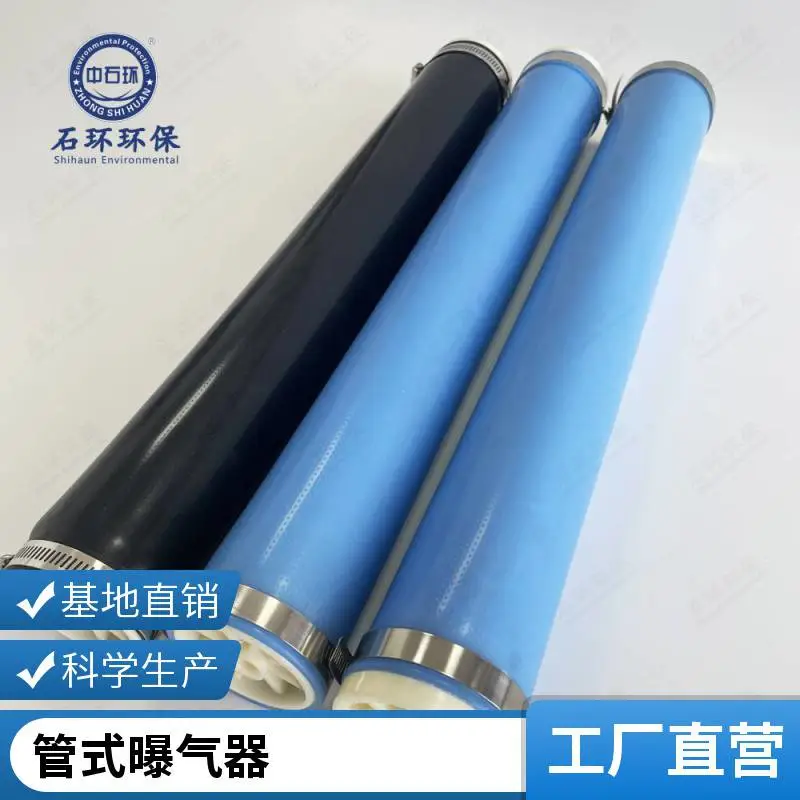 橡胶微孔曝气管 悬挂链曝气系统 epdm管式曝气器 厂家供应