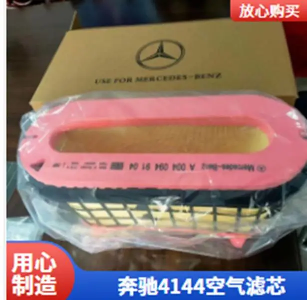 梅赛德斯奔驰空气滤芯 油水分离器总成