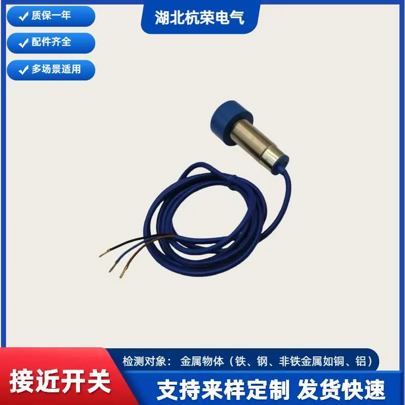 杭荣电气FJ16T-G6NB检测金属接近开关SC-3020B接近传感器