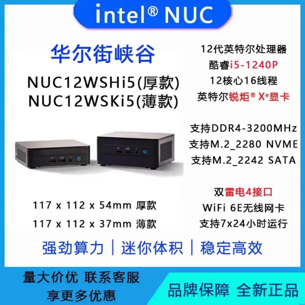 华硕 华尔街峡谷12代i5 智能制造 工厂产线 7*24小时稳定运行 迷你主机