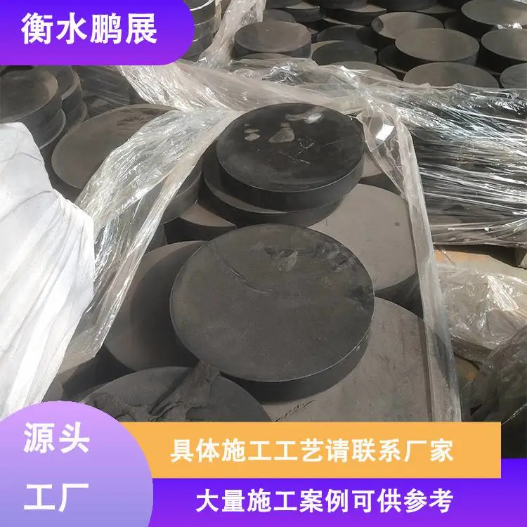 公路板式橡胶支座 桥梁四氟板式圆形矩形支座 橡胶垫块 鹏展供应