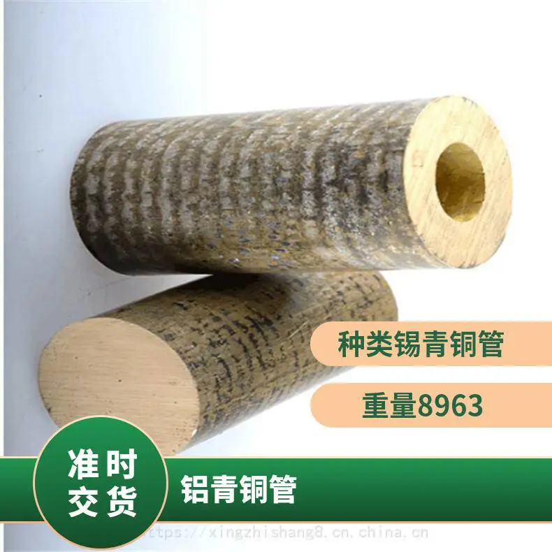 qsn5-5-5锡青铜管 100mm超大铜管 机械加工锡青铜套管