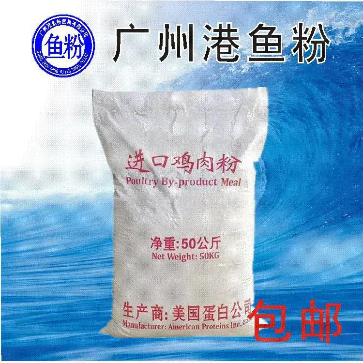 峡谷鸡肉粉 美国进口蛋白鸡肉粉 水产养殖饲料原料 现货