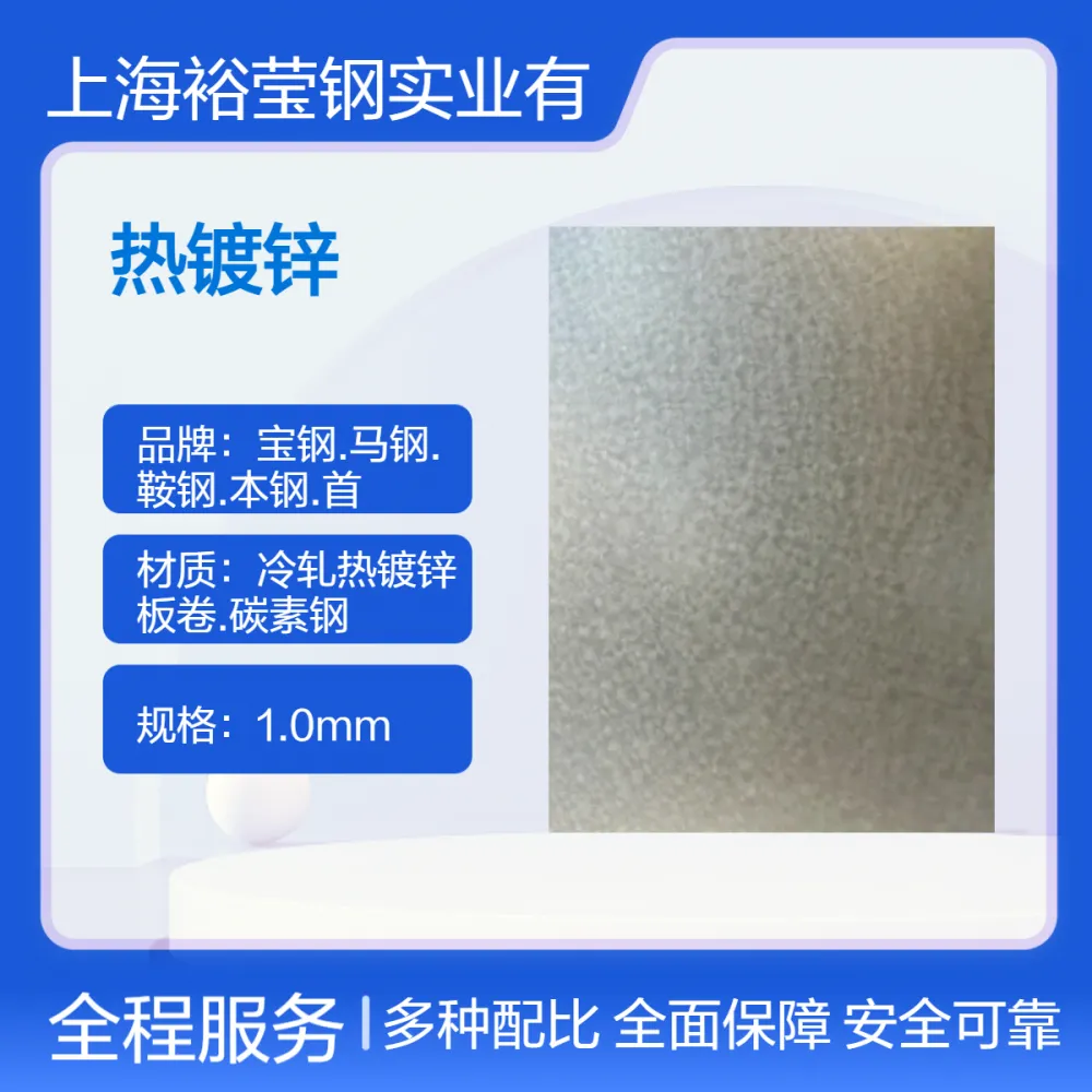 宝钢热镀锌S220GD+Z金属卷材 规格齐全 理算过磅计重 耐腐蚀性强