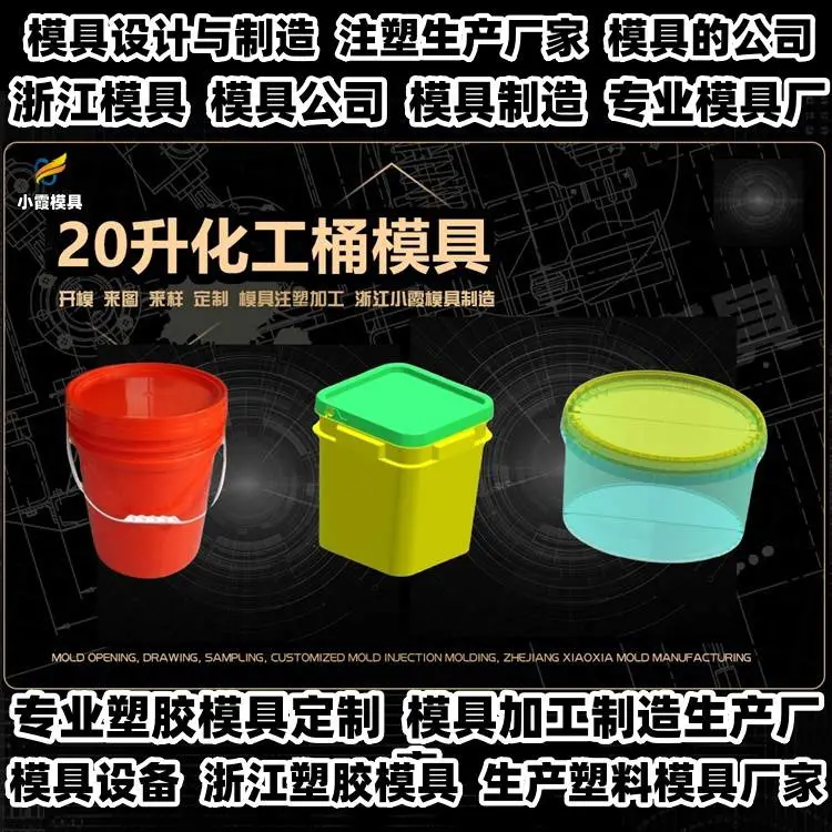 薄壁模具厂联系方式