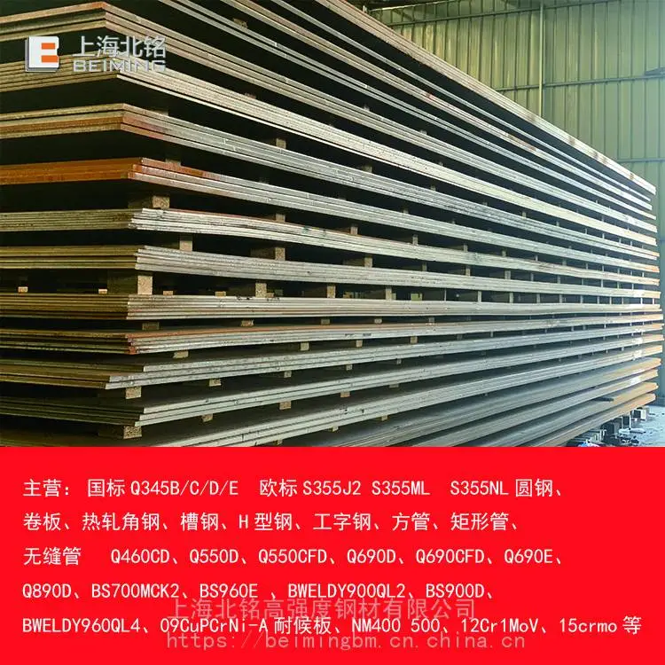 潍坊零下40度用Q355NE，山钢Q355NE中厚板，GB/T1591标准，正火一探B类公差