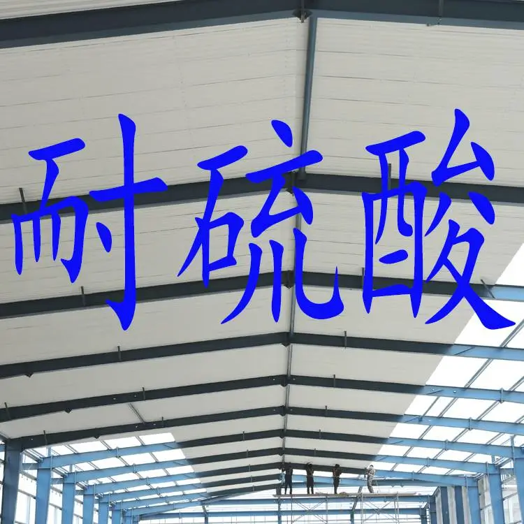 凡美830型防腐瓦板 污水池 拱形盖板 耐酸雾 废气 硫化氢腐蚀 防火B1级