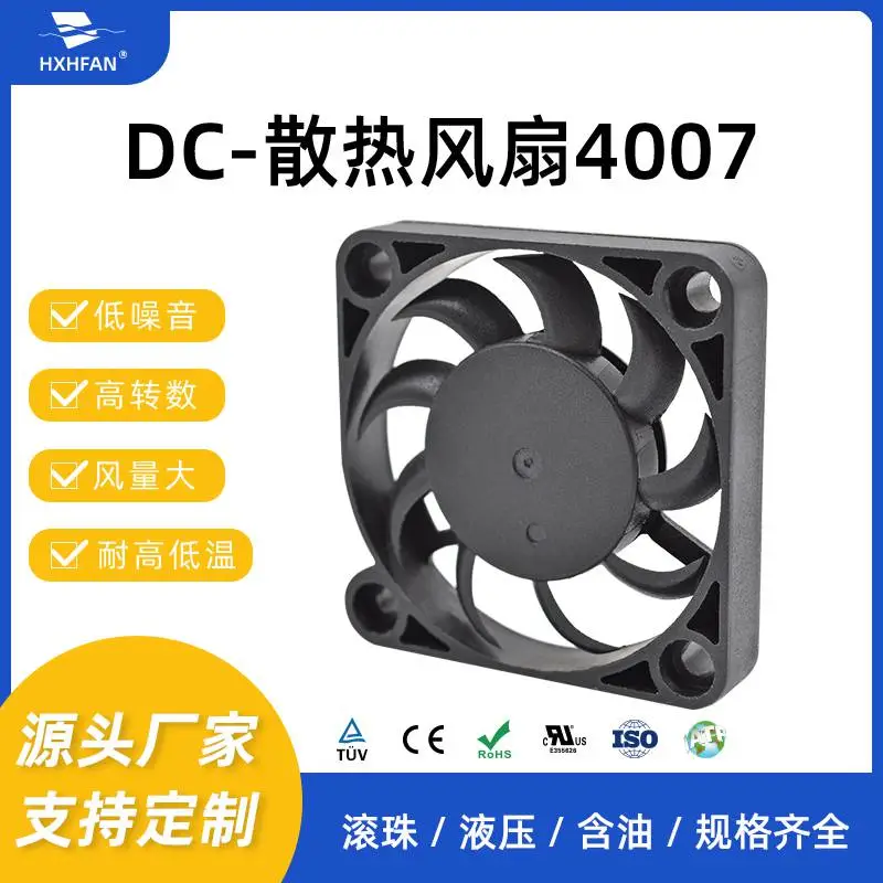 双滚珠微型风扇超薄型号4006防潮40*40*06MM路由器机顶盒风扇
