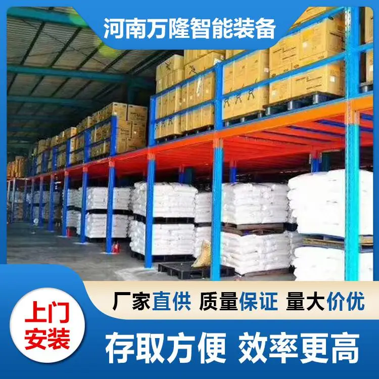 鹤壁钢平台货架 物流仓库钢平台 多层钢平台 多规格