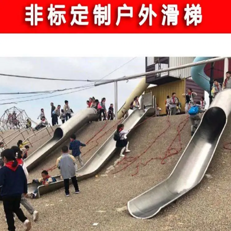 鑫圣美 幼儿园滑滑梯 公园不锈钢滑梯厂家定制