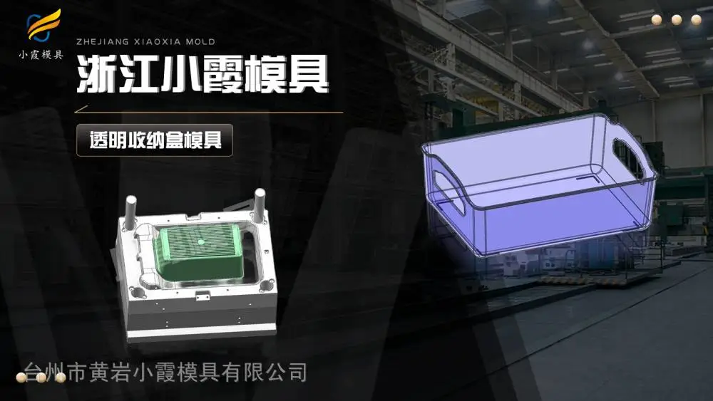 模具加工推荐