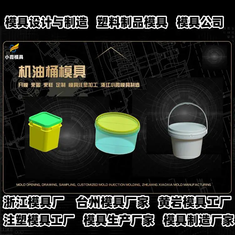 浙江模具制造开模专业注塑模具厂家