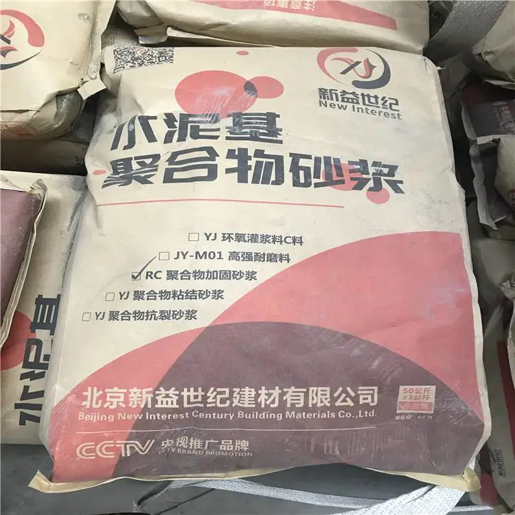 安徽马鞍山 钢丝网加固砂浆聚合物防水砂浆 聚合物砂浆容重