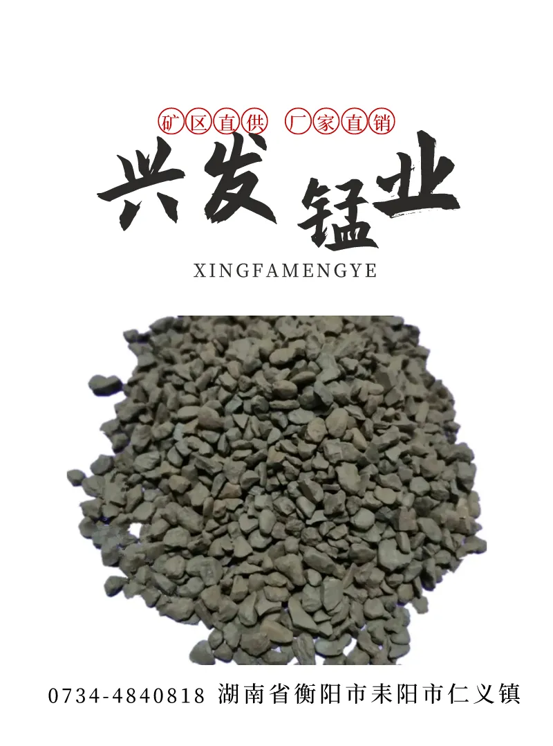 兴发厂家供应 水洗锰砂滤料，井水去黄除铁除锰 锰砂滤料