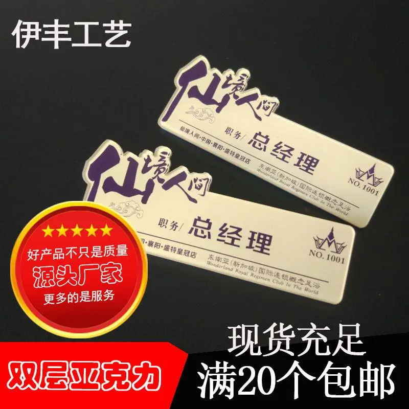 江西抚州导电板面贴卡通亚克力胸针