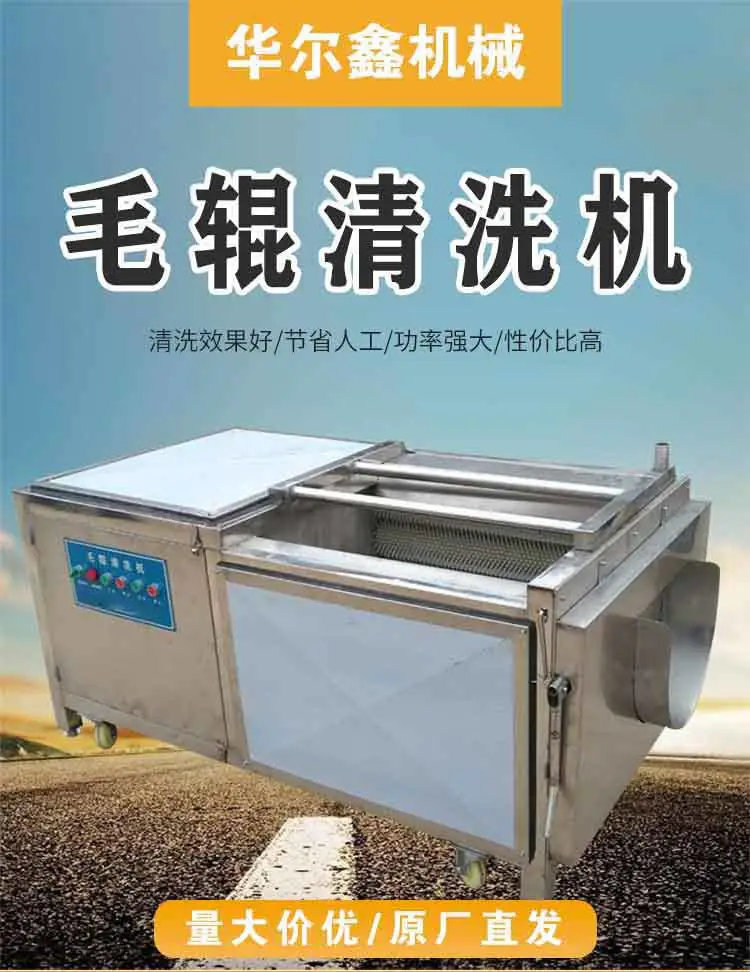 全自动生蚝清洗机 果蔬根茎类清洗设备 不锈钢制作