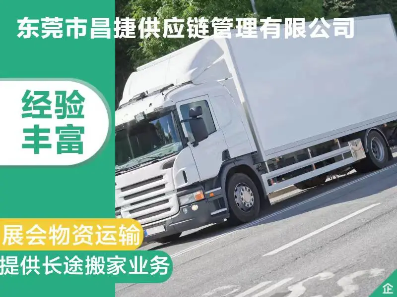 东莞东城区到长沙县搬家物品运输 直达专线货运
