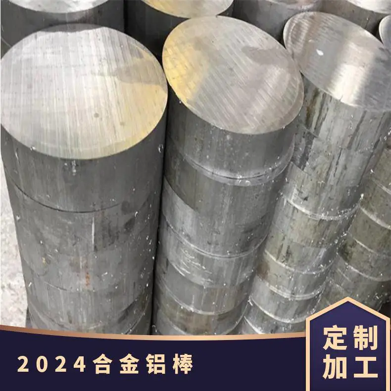 国标铝棒5052 2024 2A12 7075-T651合金铝圆棒 实心铝轴车牙CNC机加工